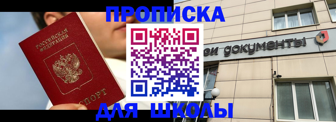 прописка от собственника в Ирбите