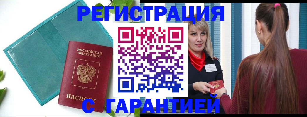 временная прописка в Ирбите